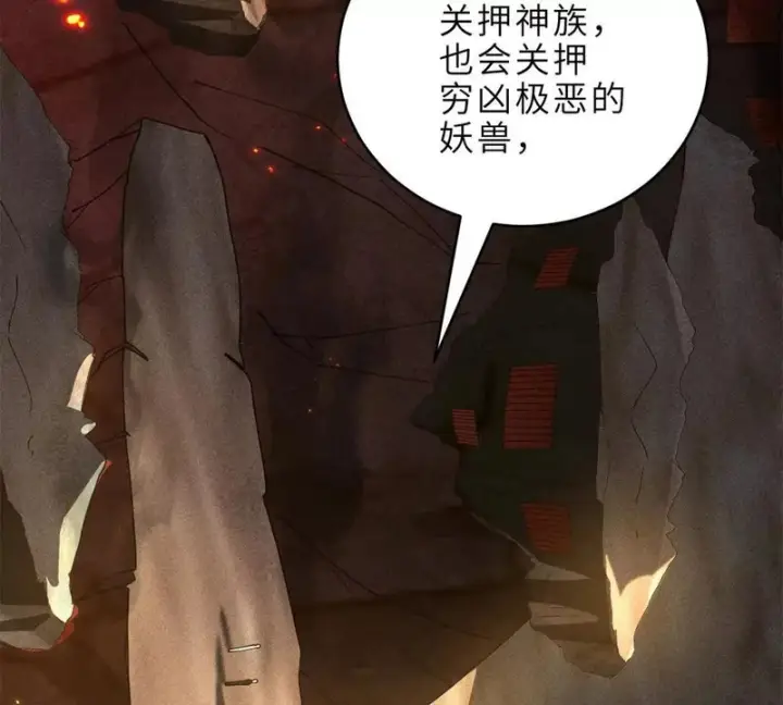 漫画《超神宠兽店》201 发布任务第106张图