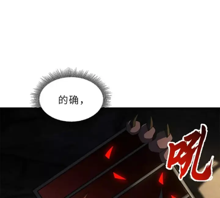 漫画《超神宠兽店》201 发布任务第108张图