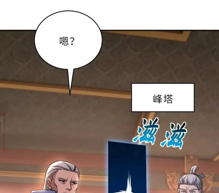漫画《超神宠兽店》201 发布任务第11张图