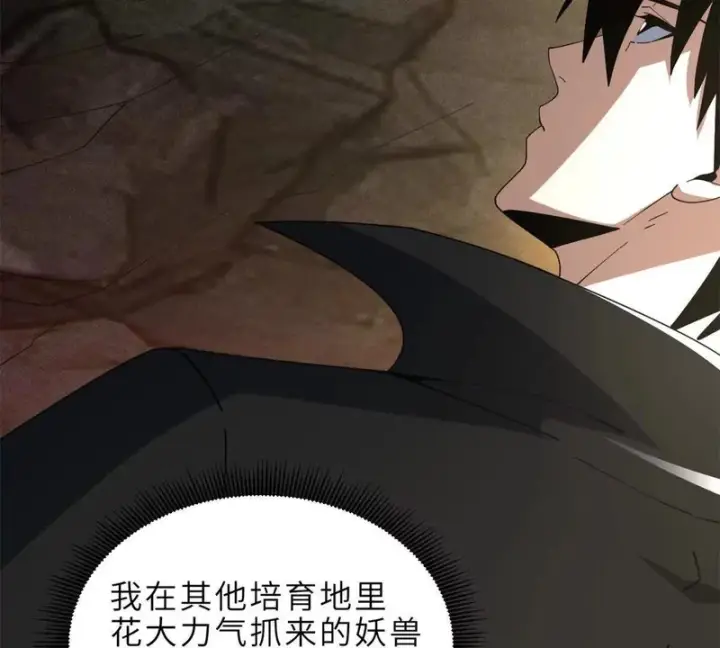 漫画《超神宠兽店》201 发布任务第110张图