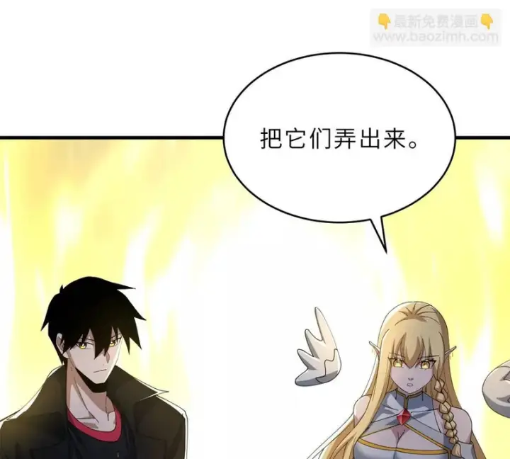 漫画《超神宠兽店》201 发布任务第112张图