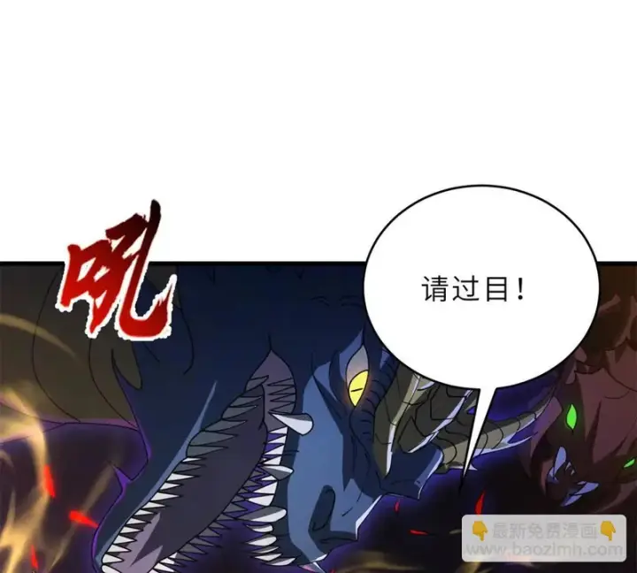 漫画《超神宠兽店》201 发布任务第120张图