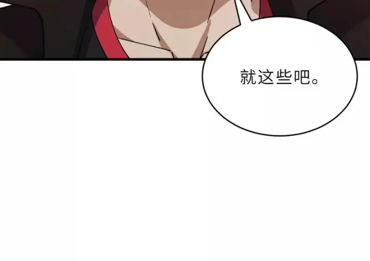漫画《超神宠兽店》201 发布任务第129张图