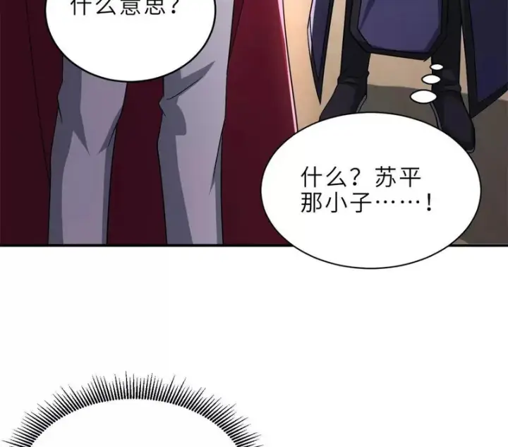 漫画《超神宠兽店》201 发布任务第13张图