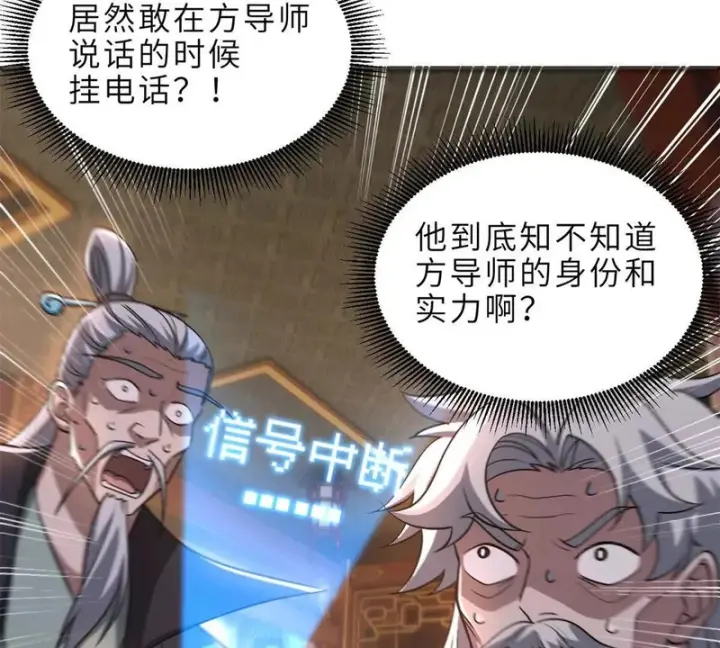 漫画《超神宠兽店》201 发布任务第14张图