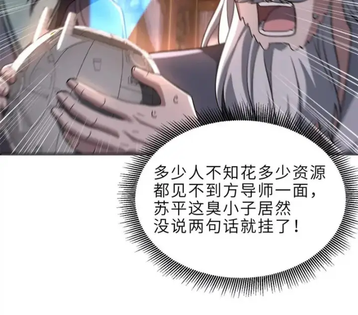 漫画《超神宠兽店》201 发布任务第15张图