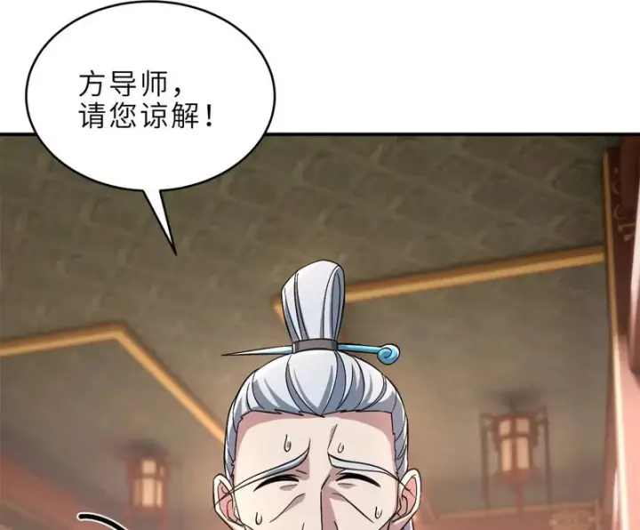 漫画《超神宠兽店》201 发布任务第16张图