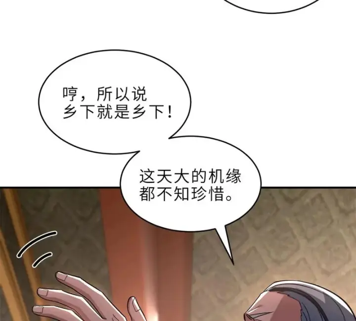漫画《超神宠兽店》201 发布任务第18张图