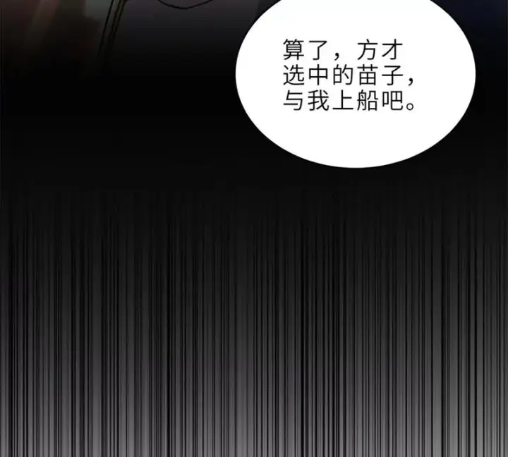 漫画《超神宠兽店》201 发布任务第20张图