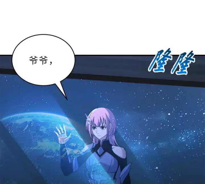 漫画《超神宠兽店》201 发布任务第26张图