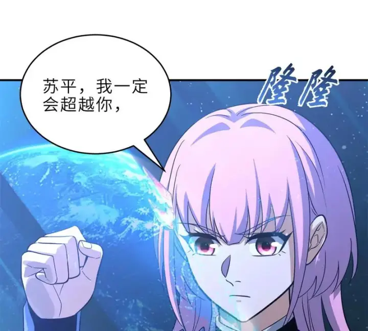 漫画《超神宠兽店》201 发布任务第28张图