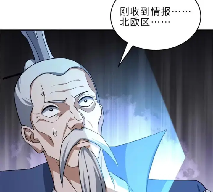 漫画《超神宠兽店》201 发布任务第38张图