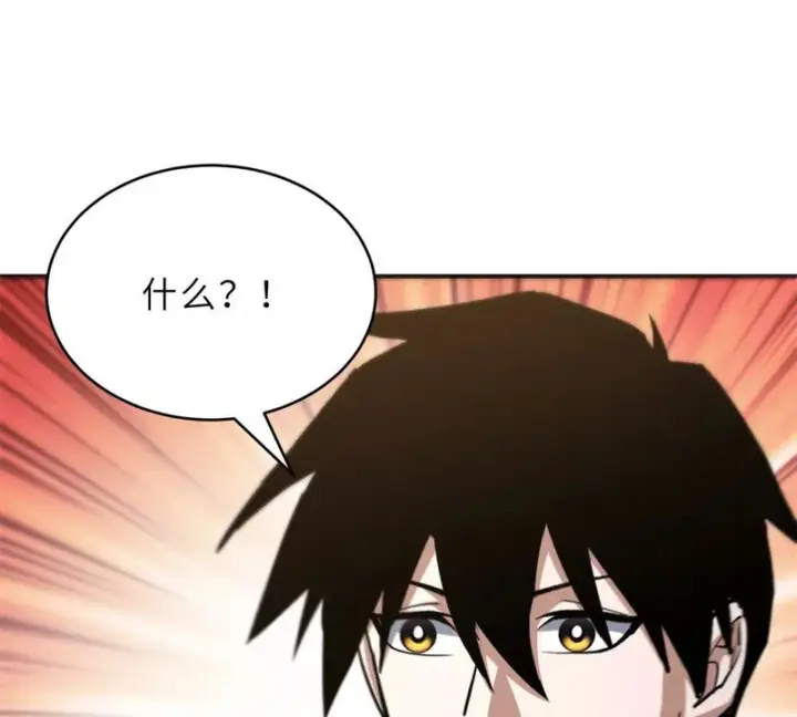 漫画《超神宠兽店》201 发布任务第40张图