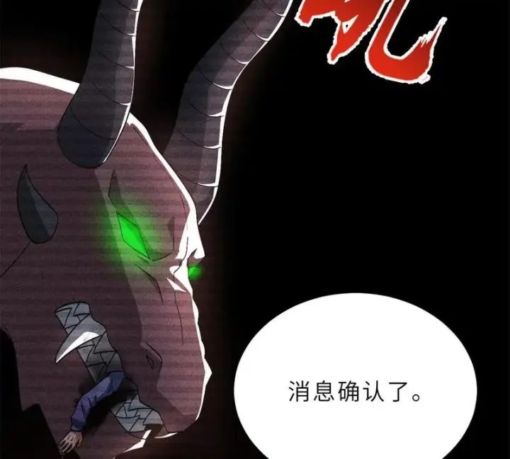 漫画《超神宠兽店》201 发布任务第42张图
