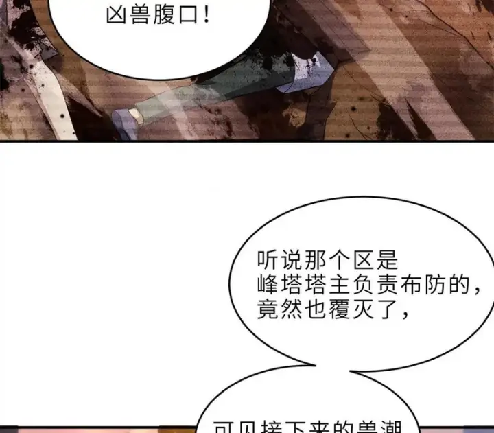 漫画《超神宠兽店》201 发布任务第45张图