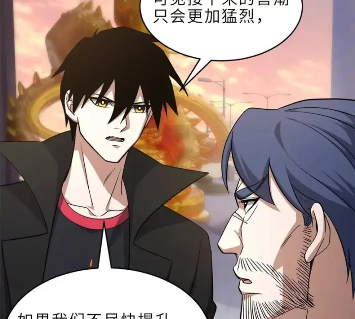 漫画《超神宠兽店》201 发布任务第46张图