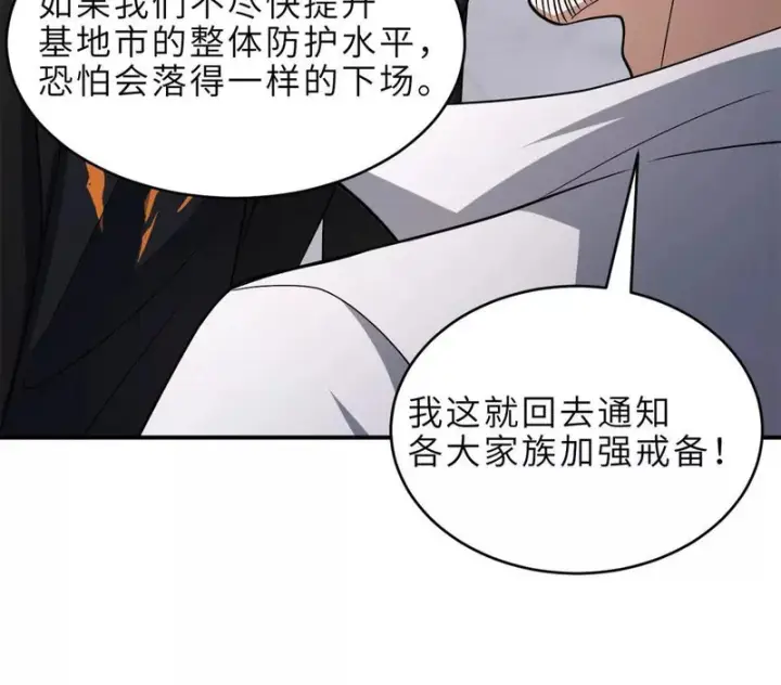 漫画《超神宠兽店》201 发布任务第47张图