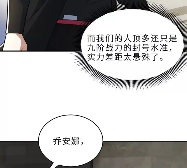 漫画《超神宠兽店》201 发布任务第50张图