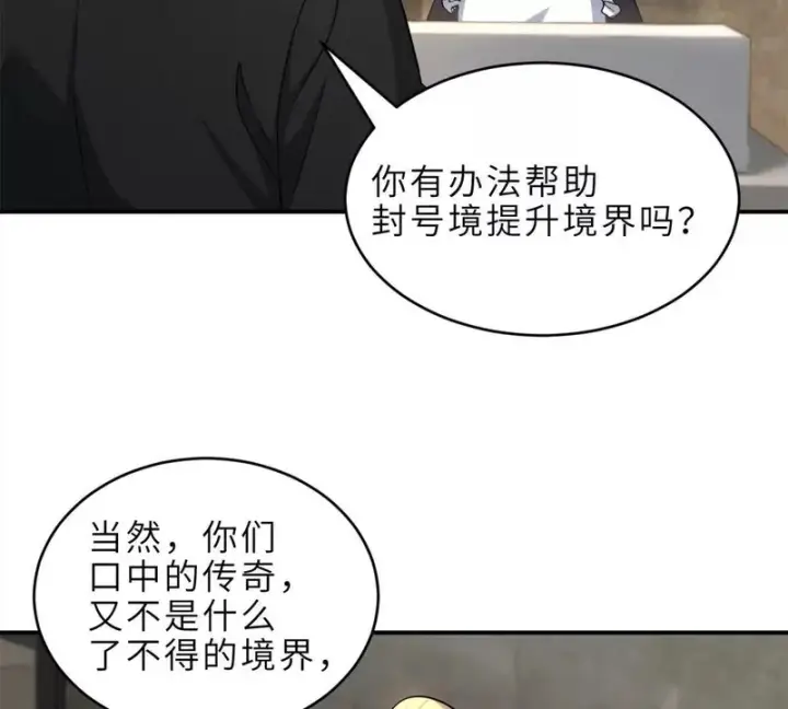 漫画《超神宠兽店》201 发布任务第52张图
