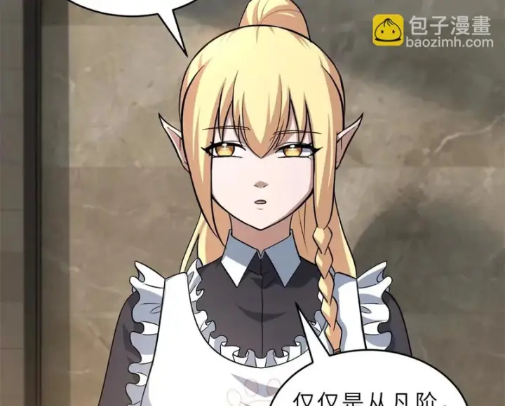 漫画《超神宠兽店》201 发布任务第53张图