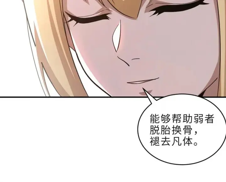 漫画《超神宠兽店》201 发布任务第55张图