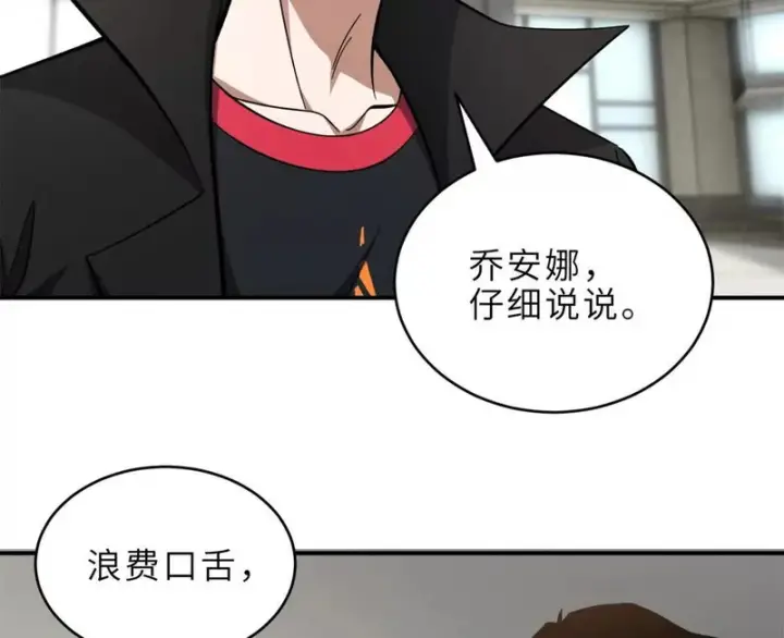漫画《超神宠兽店》201 发布任务第57张图