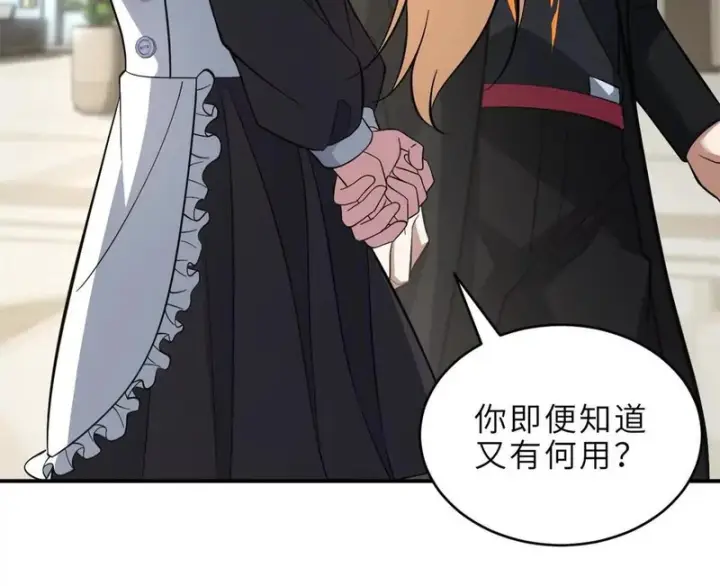 漫画《超神宠兽店》201 发布任务第59张图
