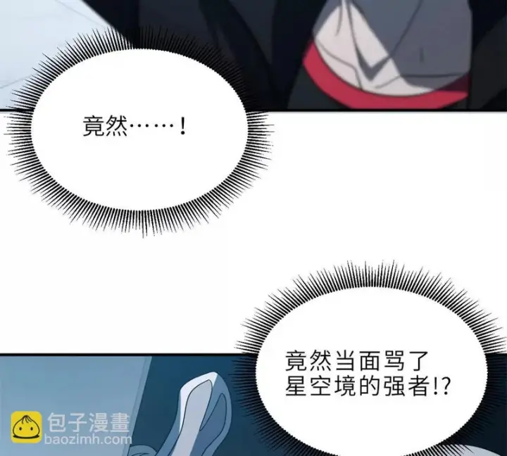 漫画《超神宠兽店》201 发布任务第6张图