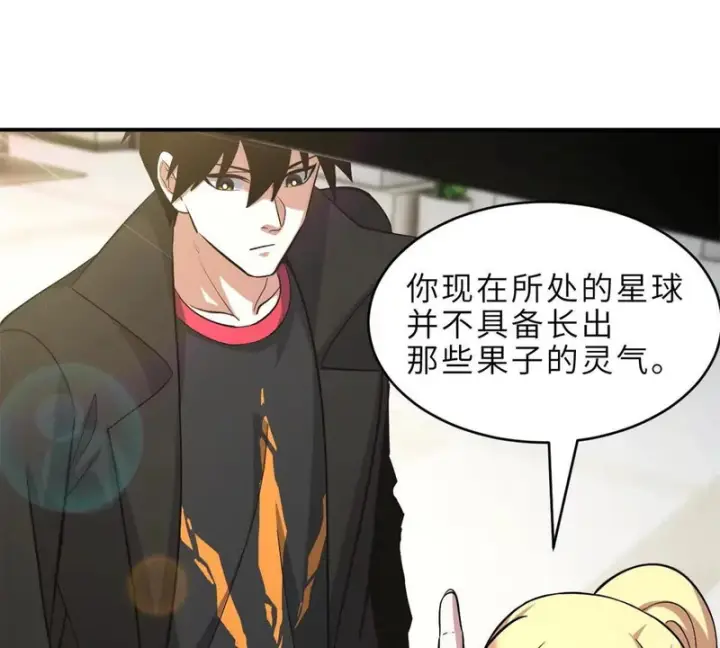 漫画《超神宠兽店》201 发布任务第60张图