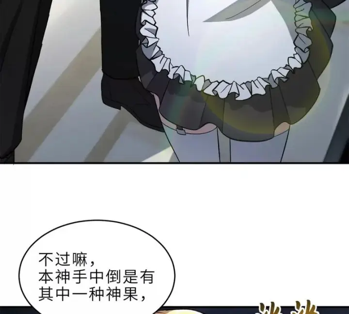 漫画《超神宠兽店》201 发布任务第62张图
