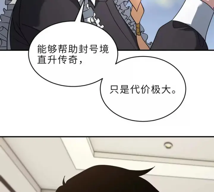 漫画《超神宠兽店》201 发布任务第64张图