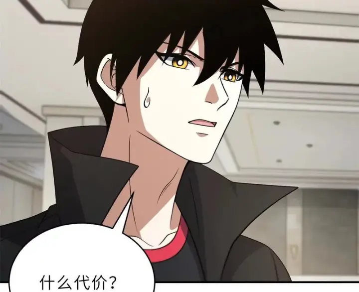 漫画《超神宠兽店》201 发布任务第65张图