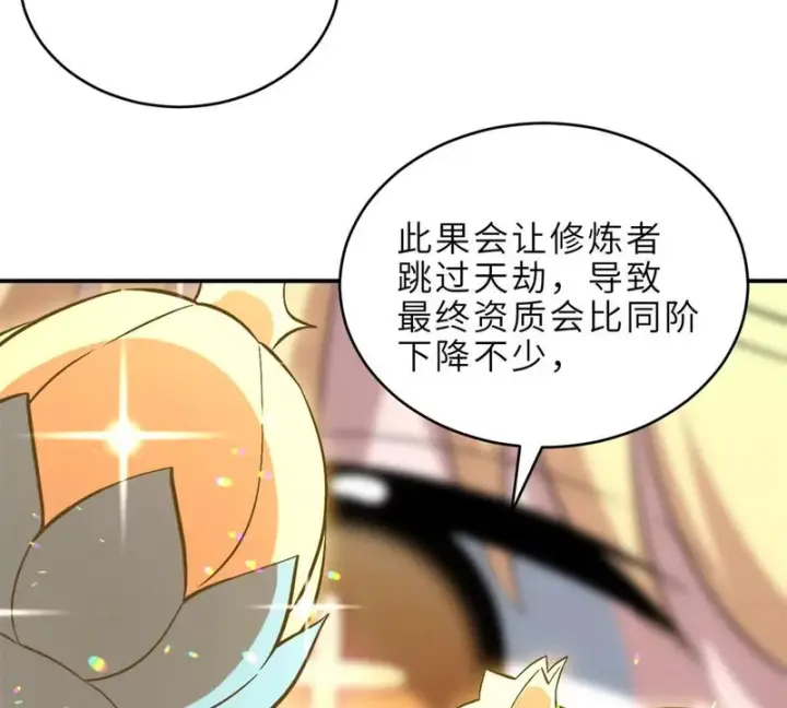 漫画《超神宠兽店》201 发布任务第66张图