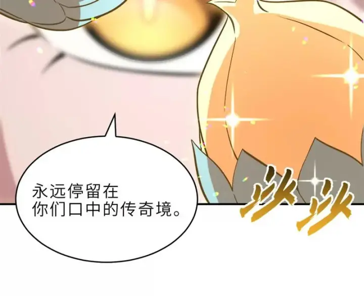 漫画《超神宠兽店》201 发布任务第67张图