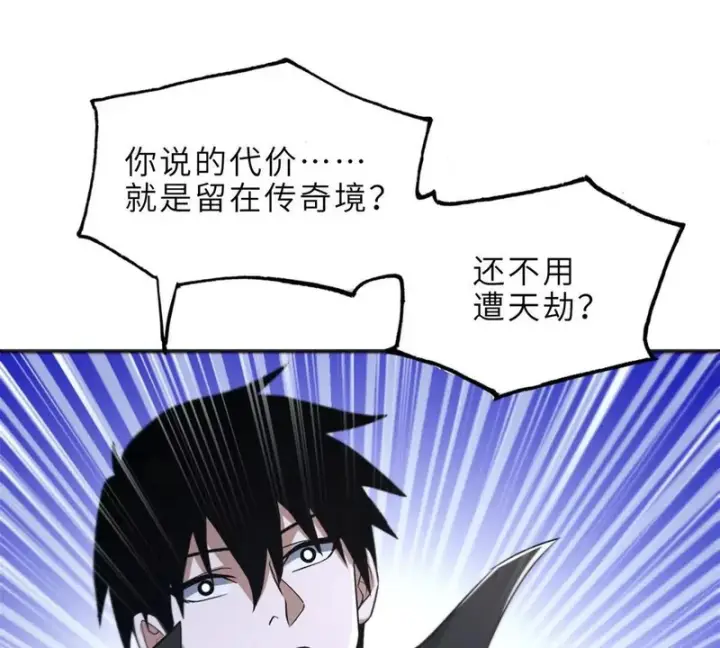 漫画《超神宠兽店》201 发布任务第68张图