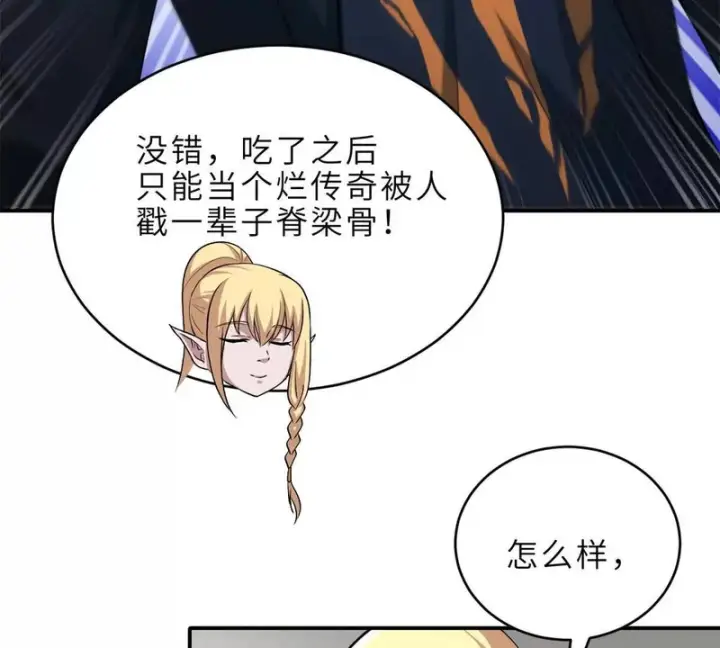 漫画《超神宠兽店》201 发布任务第70张图