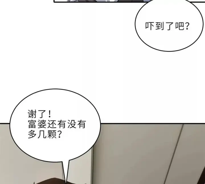 漫画《超神宠兽店》201 发布任务第72张图