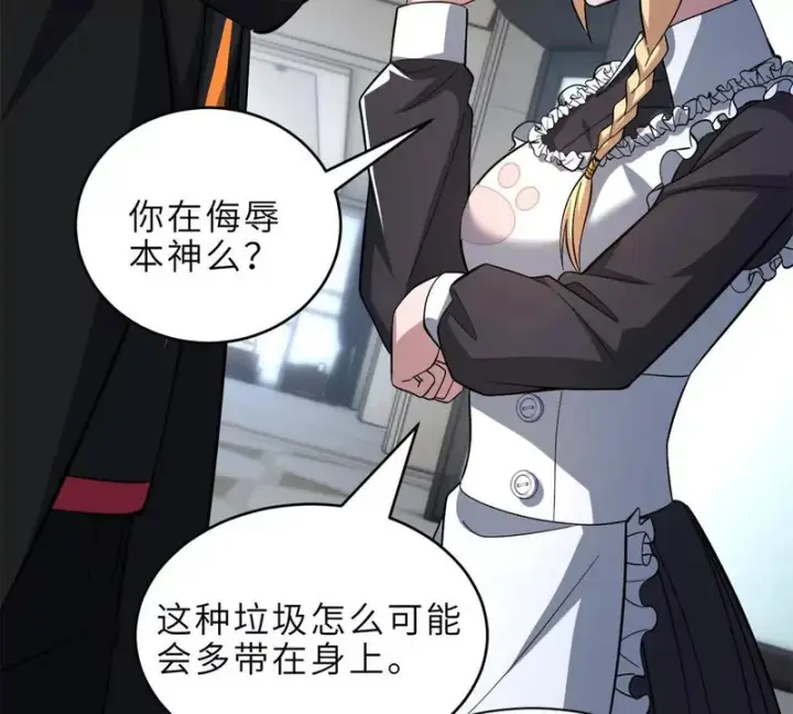 漫画《超神宠兽店》201 发布任务第74张图