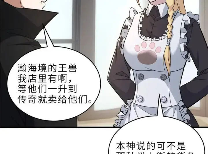 漫画《超神宠兽店》201 发布任务第79张图