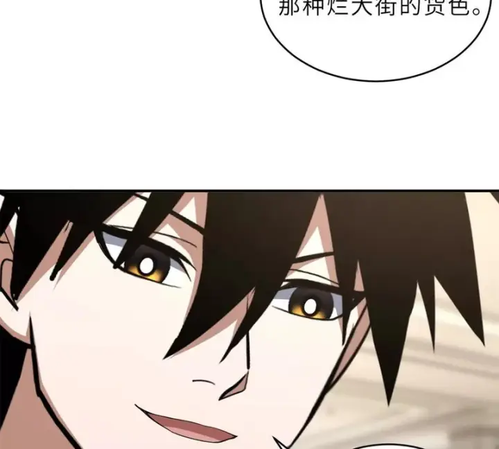 漫画《超神宠兽店》201 发布任务第80张图