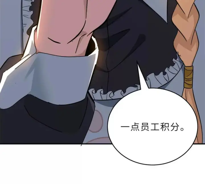 漫画《超神宠兽店》201 发布任务第84张图