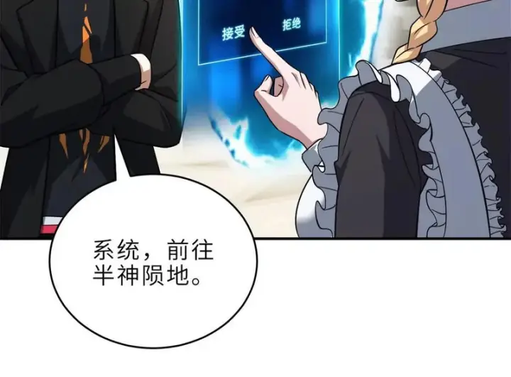 漫画《超神宠兽店》201 发布任务第89张图