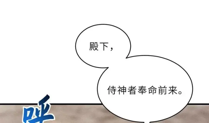 漫画《超神宠兽店》201 发布任务第95张图