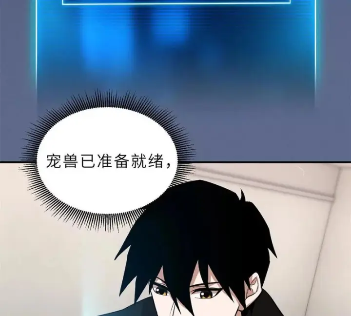 漫画《超神宠兽店》202 晋升传奇！第10张图