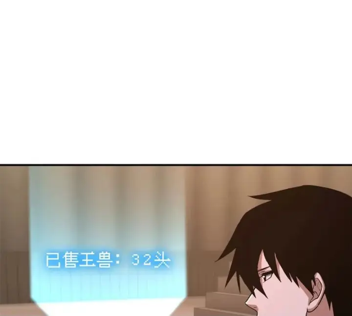 漫画《超神宠兽店》202 晋升传奇！第100张图