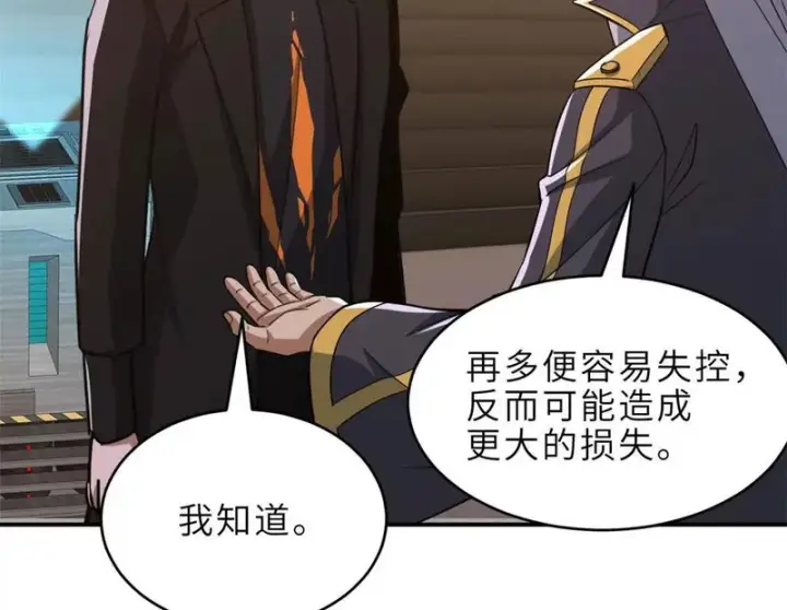 漫画《超神宠兽店》202 晋升传奇！第103张图