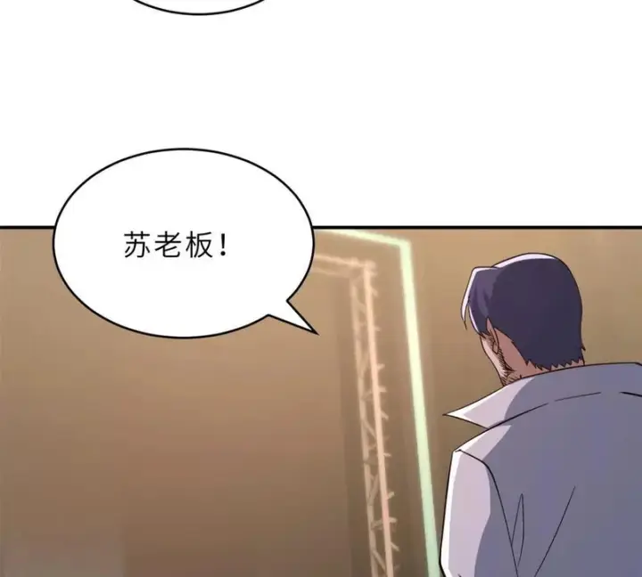 漫画《超神宠兽店》202 晋升传奇！第104张图