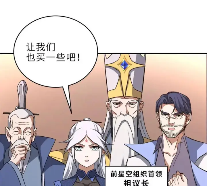 漫画《超神宠兽店》202 晋升传奇！第106张图