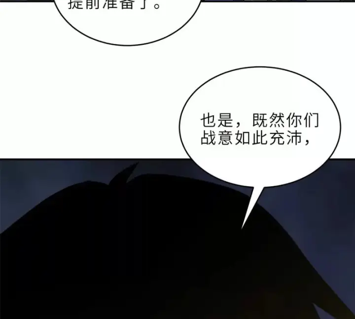 漫画《超神宠兽店》202 晋升传奇！第108张图