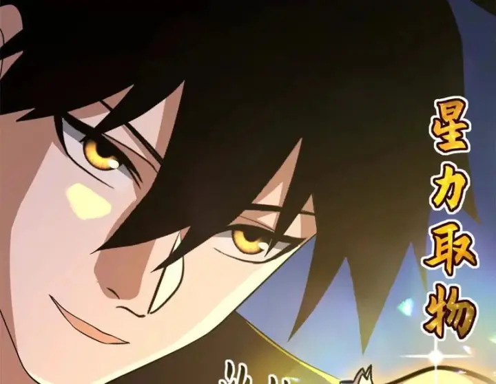 漫画《超神宠兽店》202 晋升传奇！第109张图